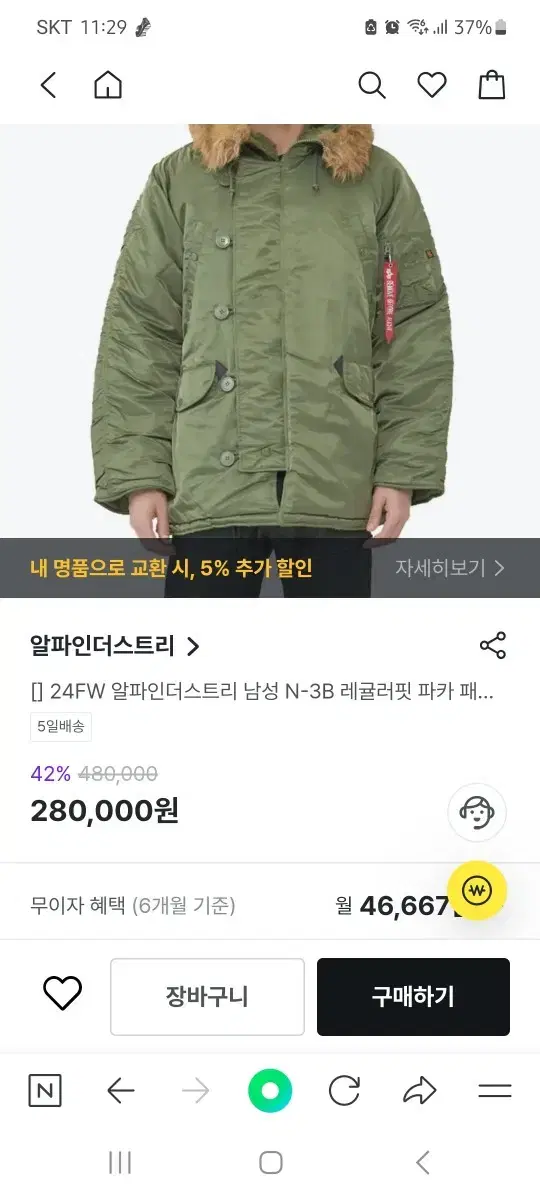 알파인더스트리 패딩